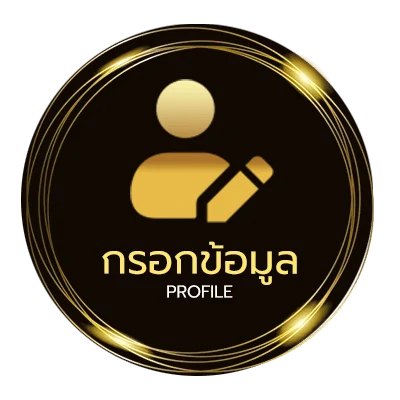 โปรไฟล์ ลิ้ ง ทางเข้า sbobet